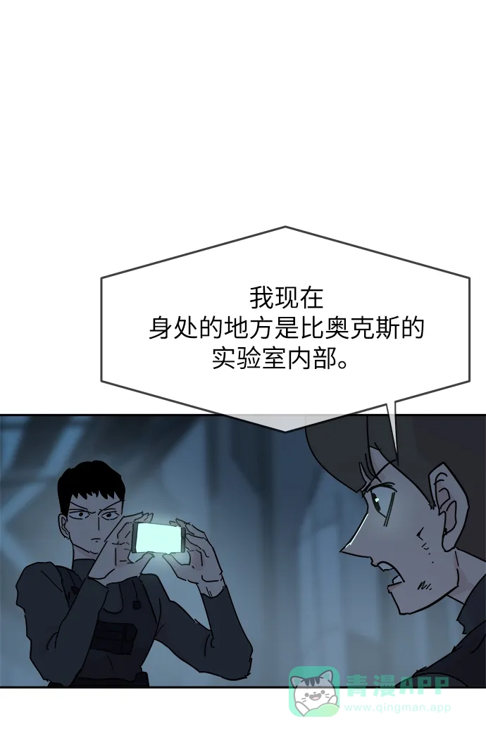 《永恒恋人》第66话 第56页