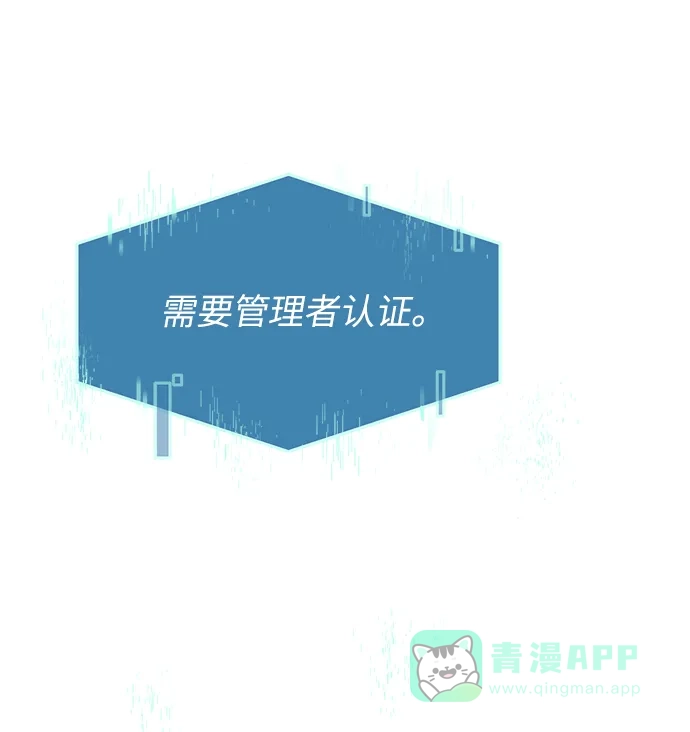 《永恒恋人》第66话 第25页