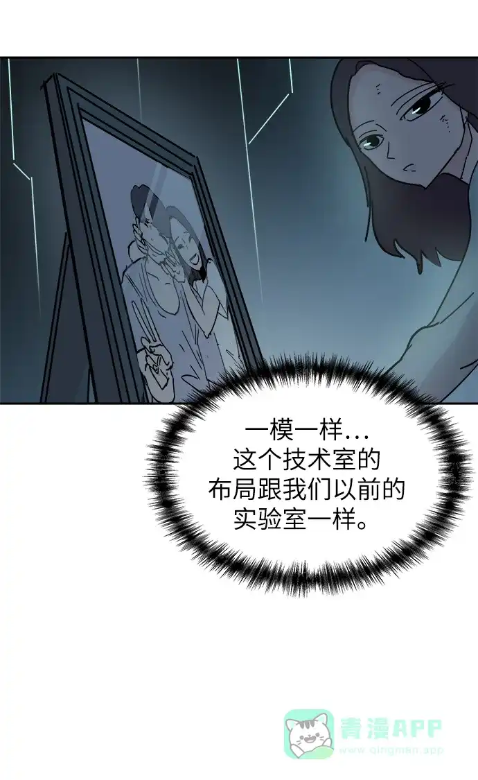 《永恒恋人》第66话 第22页