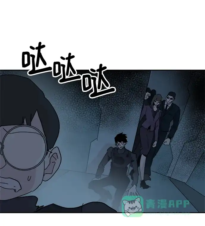 《永恒恋人》第66话 第51页