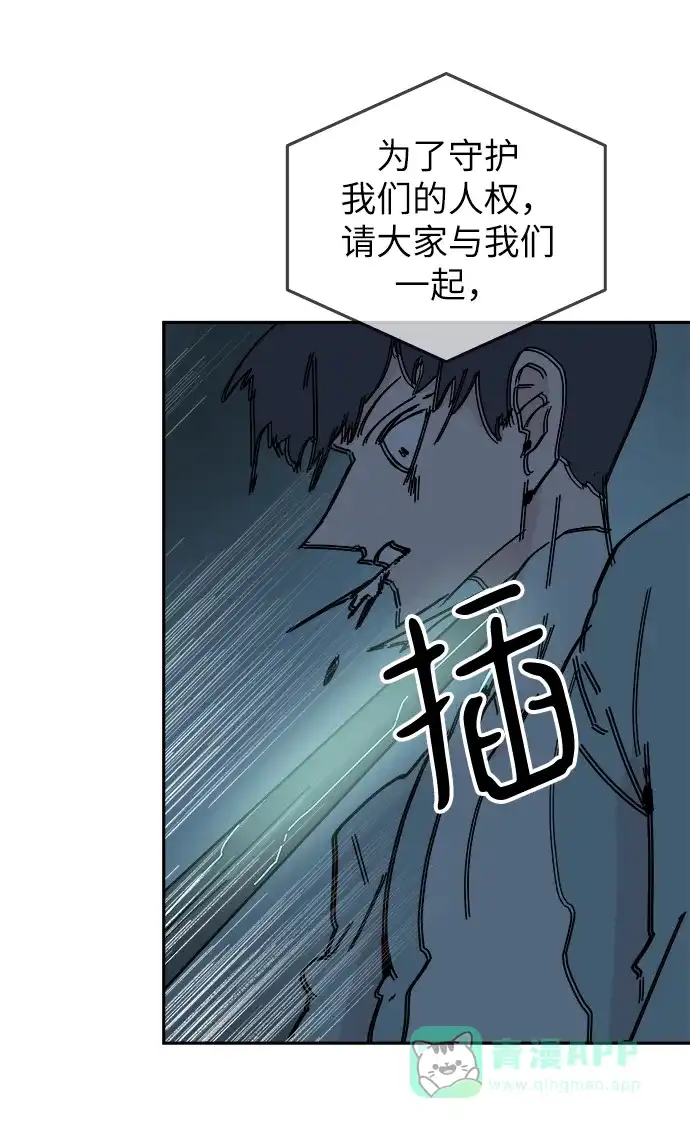《永恒恋人》第66话 第66页