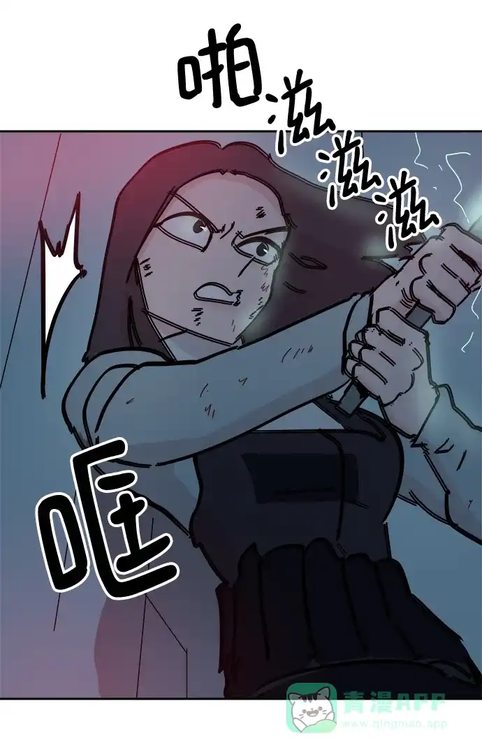 《永恒恋人》第66话 第3页