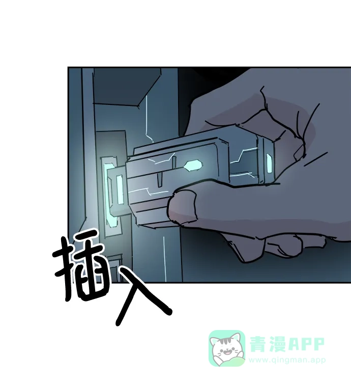《永恒恋人》第66话 第23页