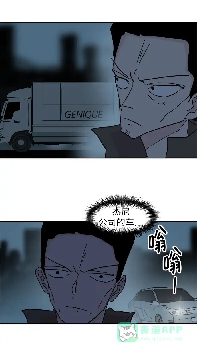《永恒恋人》第66话 第39页