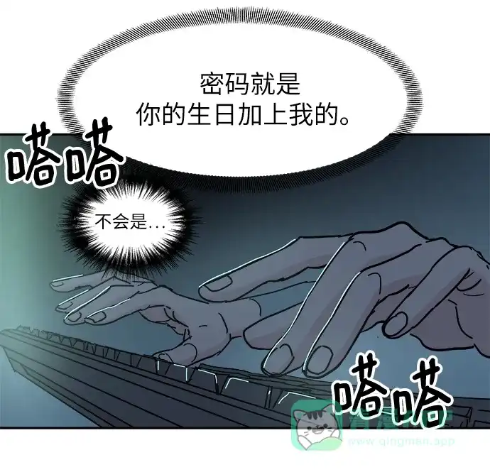 《永恒恋人》第66话 第27页