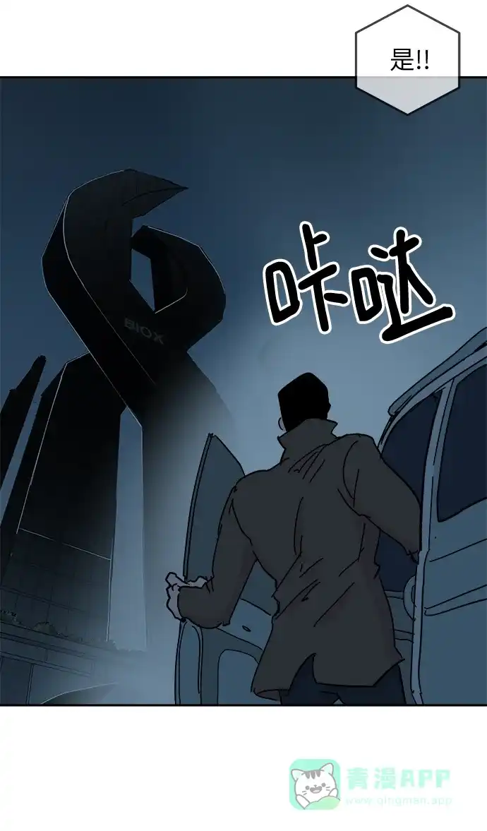 《永恒恋人》第66话 第38页