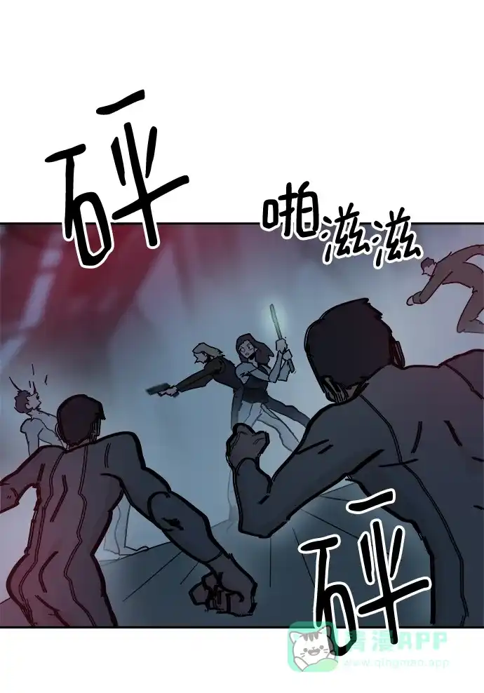 《永恒恋人》第66话 第2页