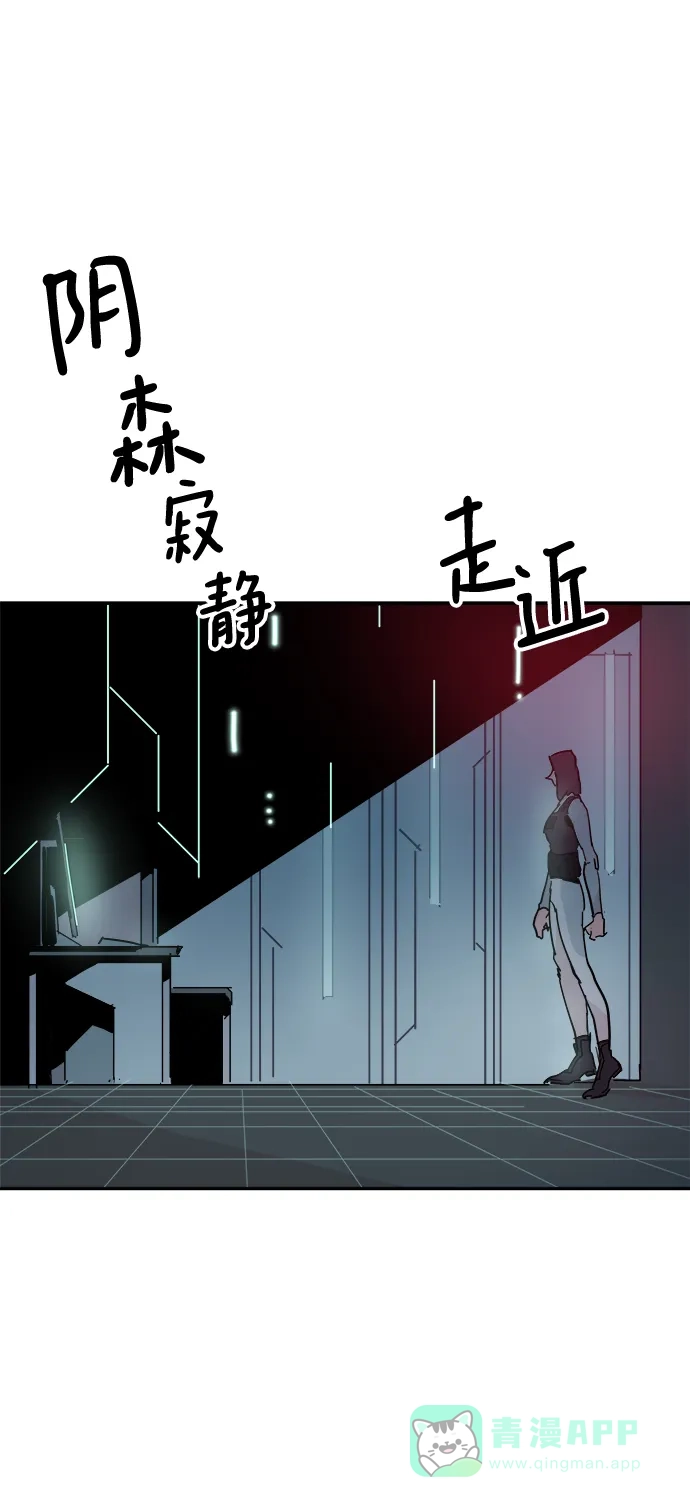 《永恒恋人》第66话 第11页