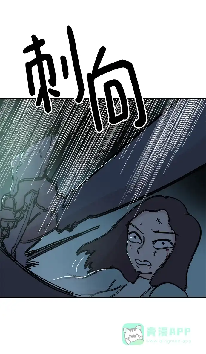 《永恒恋人》第66话 第34页