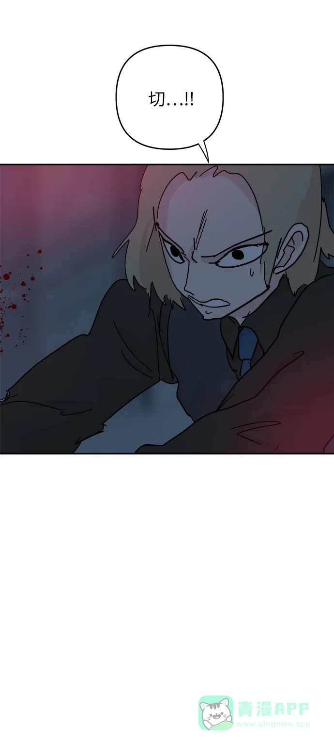 《永恒恋人》第66话 第17页