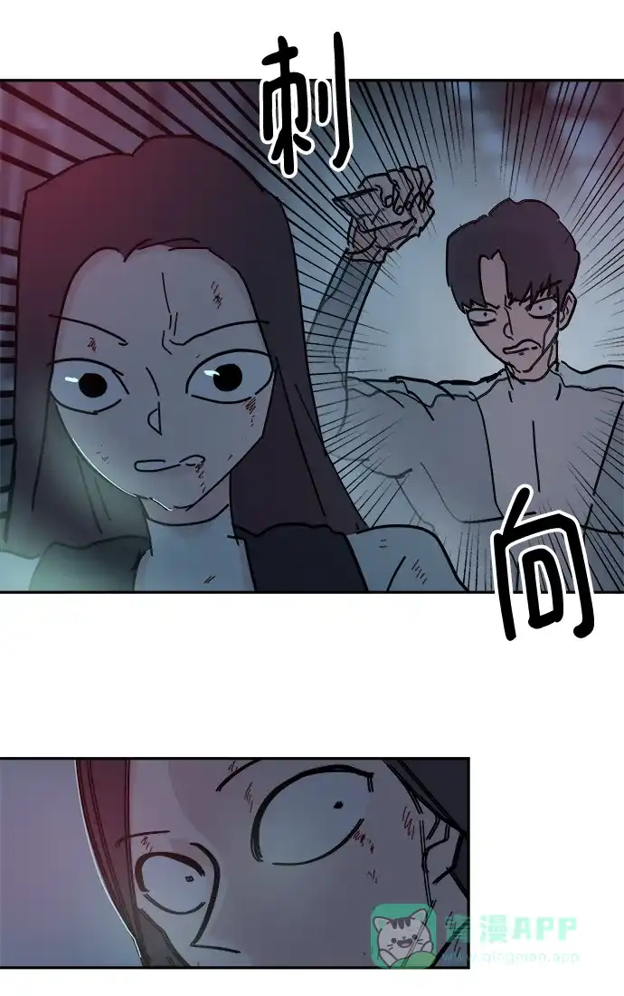 《永恒恋人》第66话 第6页