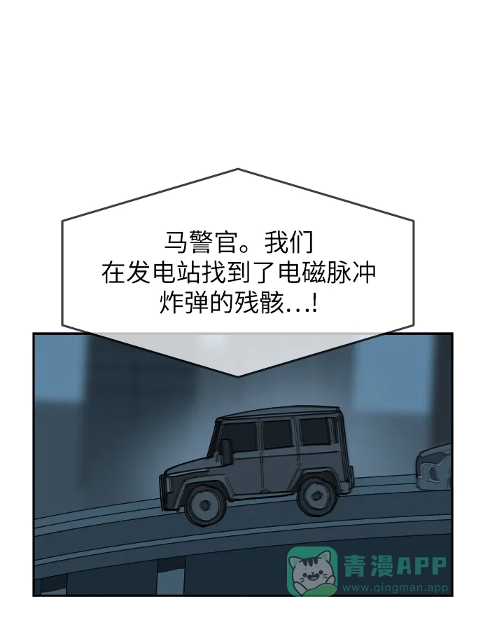 《永恒恋人》第66话 第36页