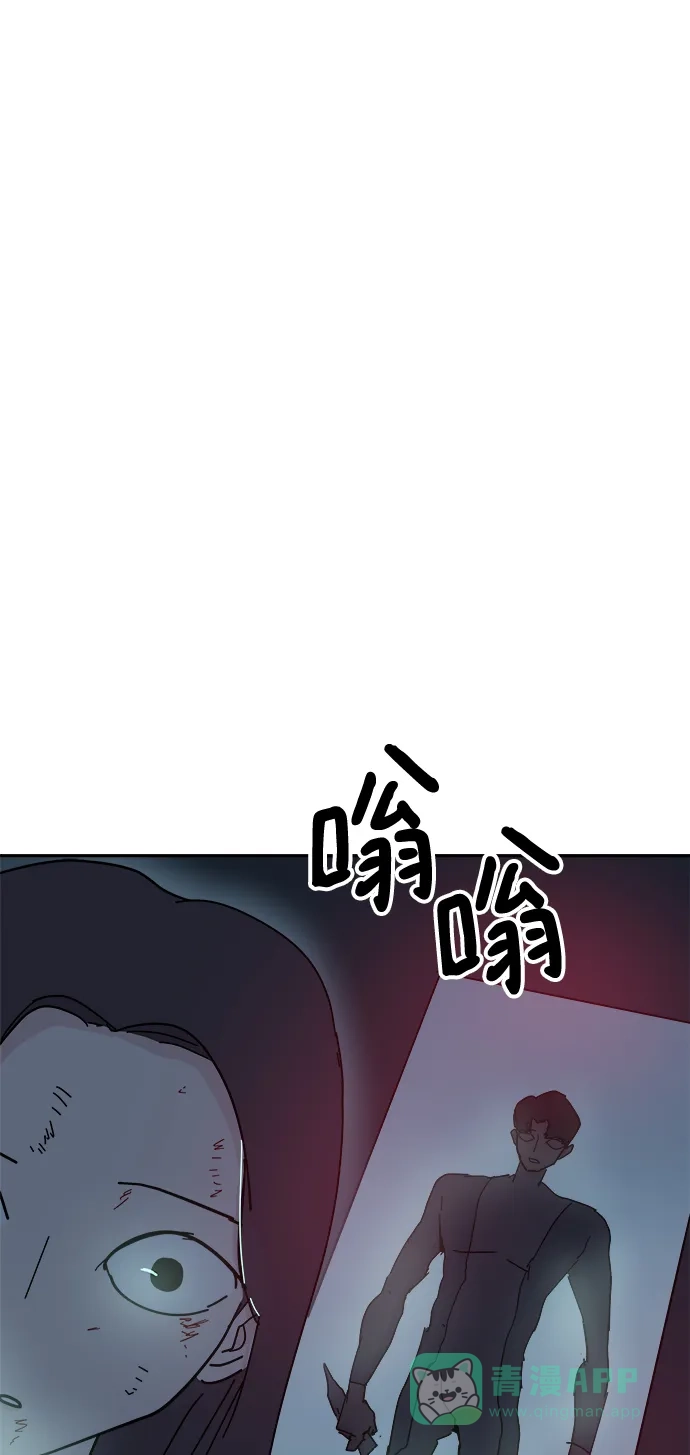 《永恒恋人》第66话 第29页