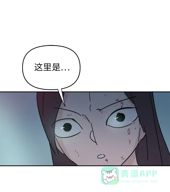《永恒恋人》第66话 第12页