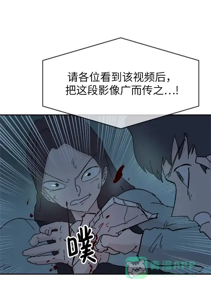 《永恒恋人》第66话 第65页