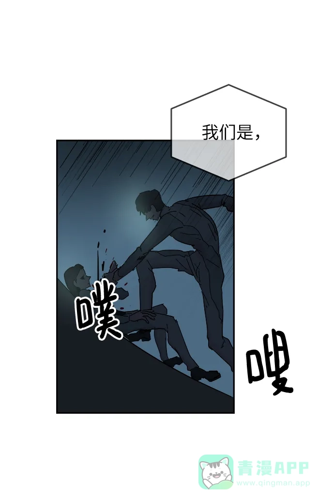 《永恒恋人》第66话 第63页