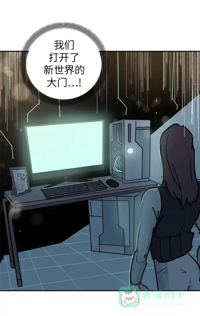 《永恒恋人》第66话 第21页