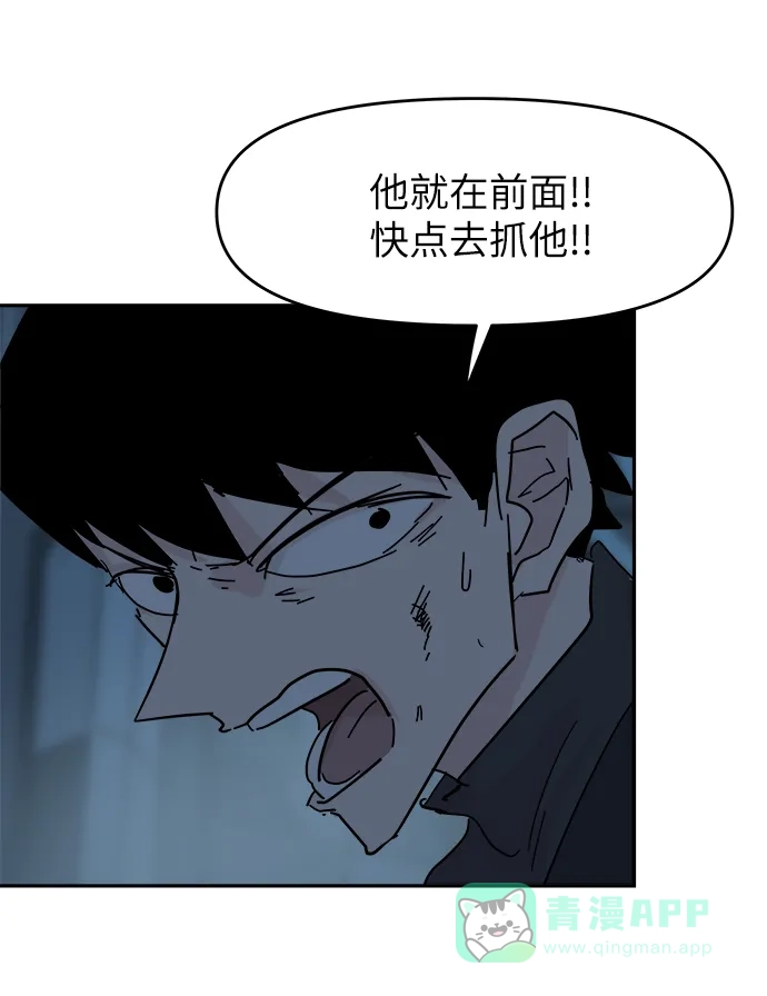 《永恒恋人》第66话 第52页