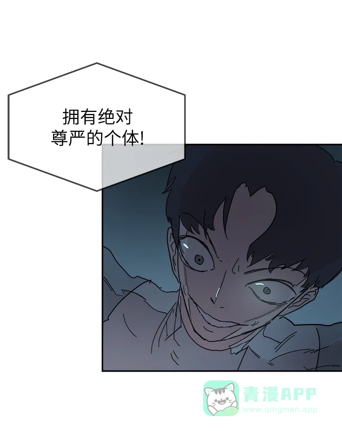 《永恒恋人》第66话 第64页