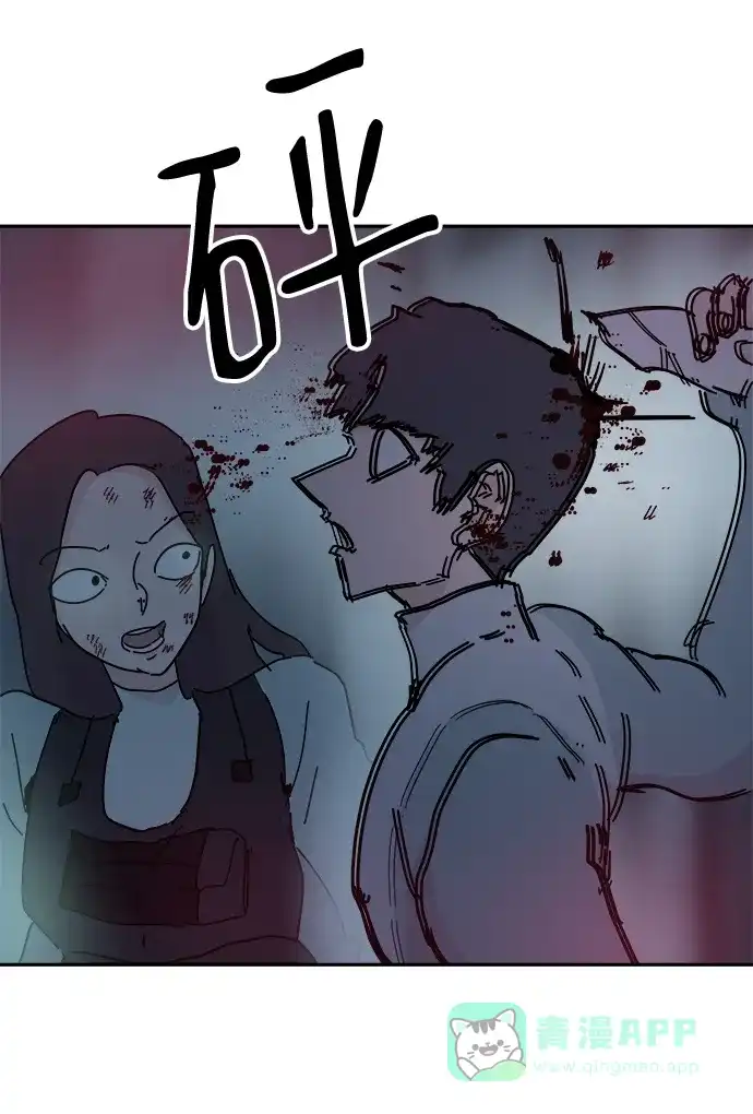 《永恒恋人》第66话 第7页