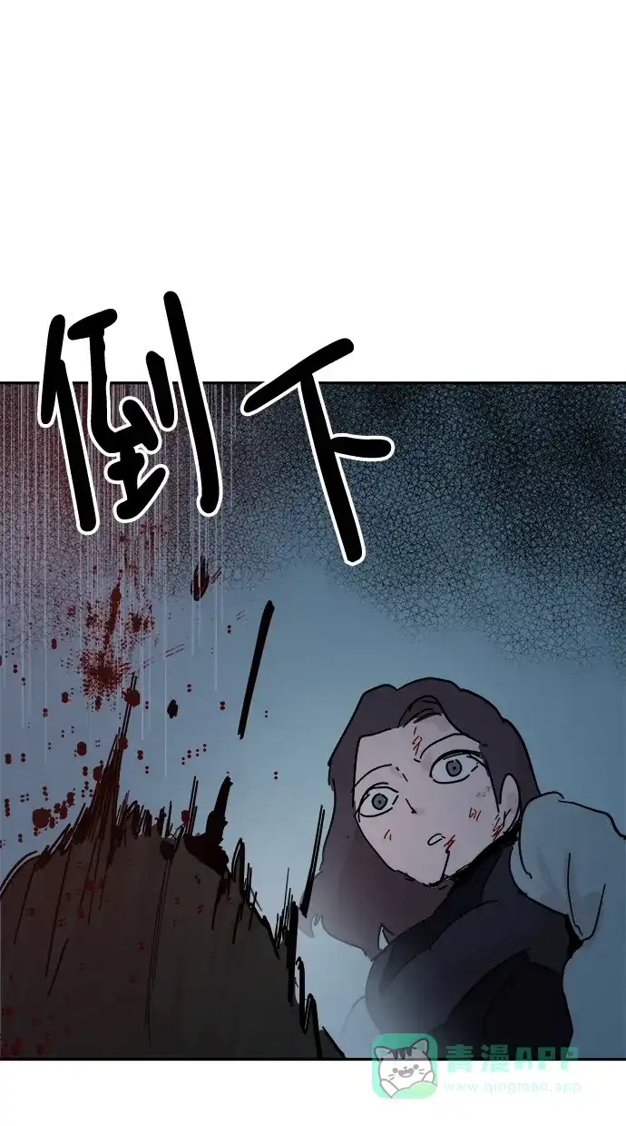 《永恒恋人》第67话 第65页