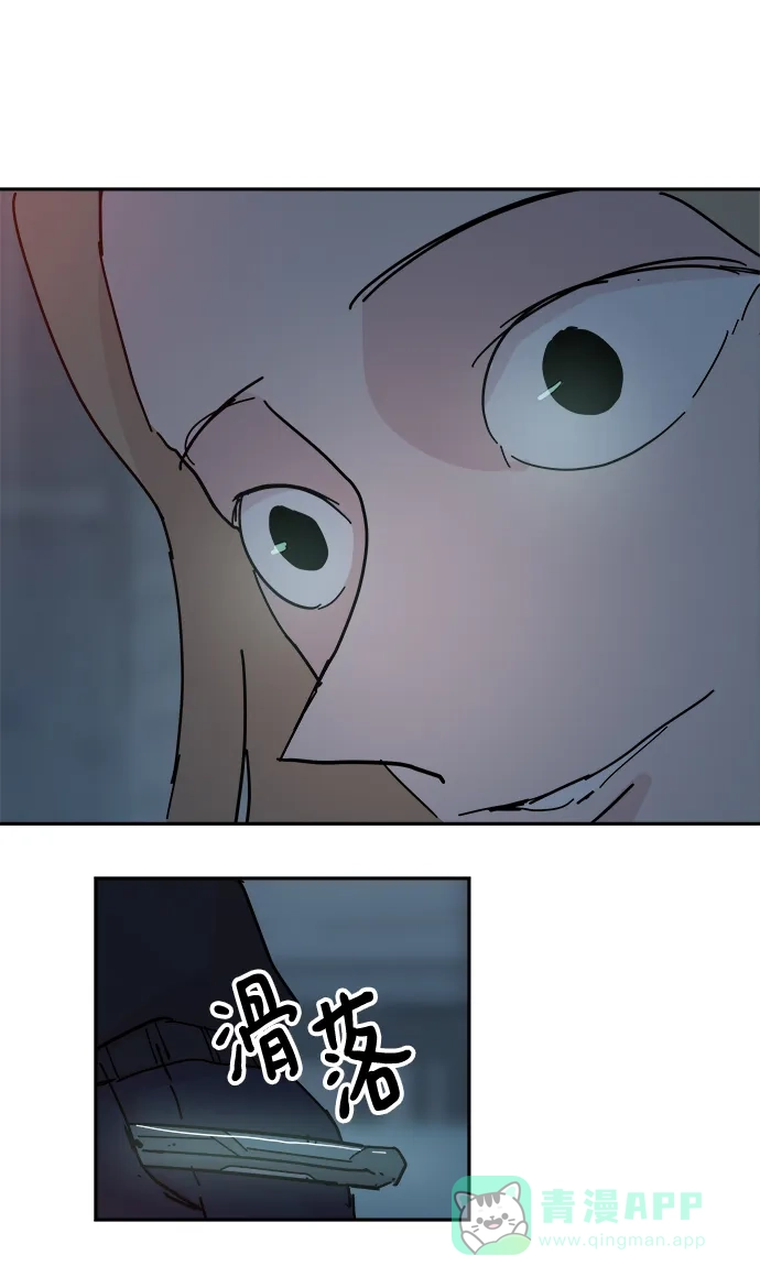 《永恒恋人》第67话 第40页