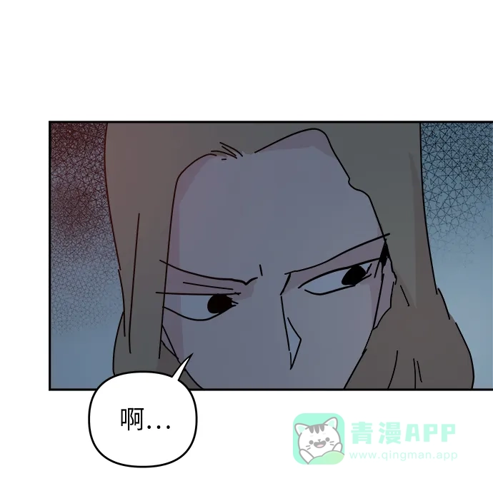 《永恒恋人》第67话 第43页