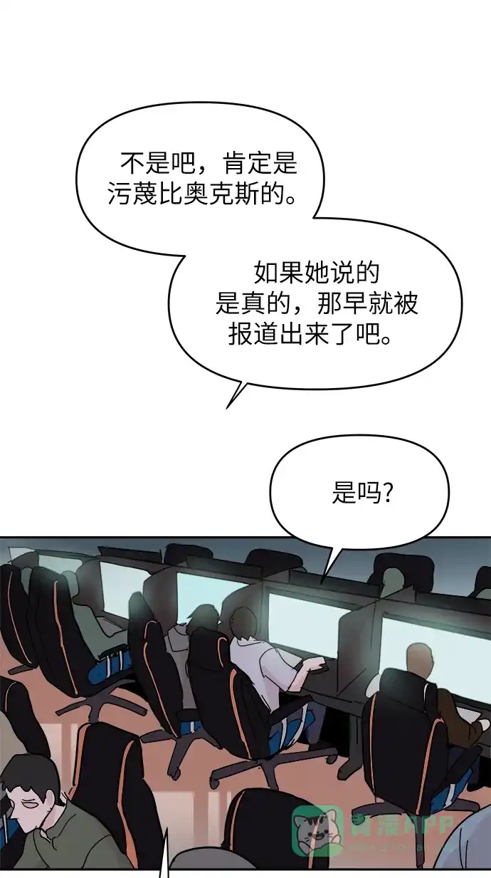 《永恒恋人》第67话 第4页