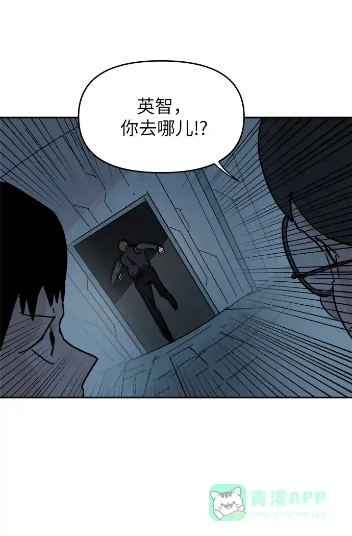 《永恒恋人》第67话 第55页
