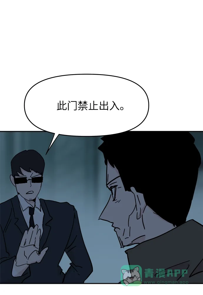 《永恒恋人》第67话 第13页