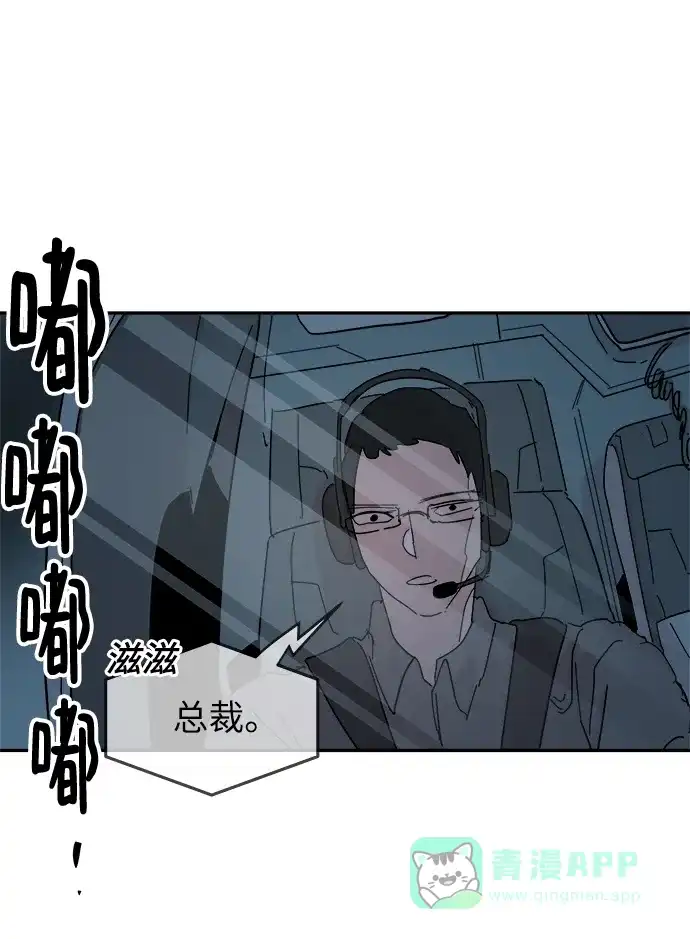 《永恒恋人》第67话 第36页