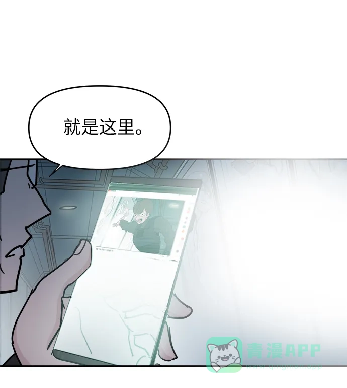《永恒恋人》第67话 第7页