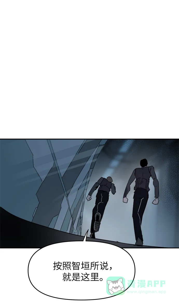 《永恒恋人》第67话 第17页