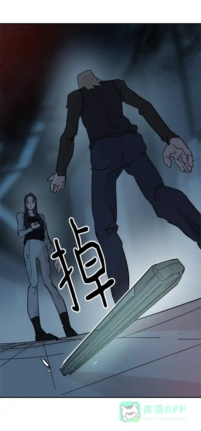 《永恒恋人》第67话 第41页