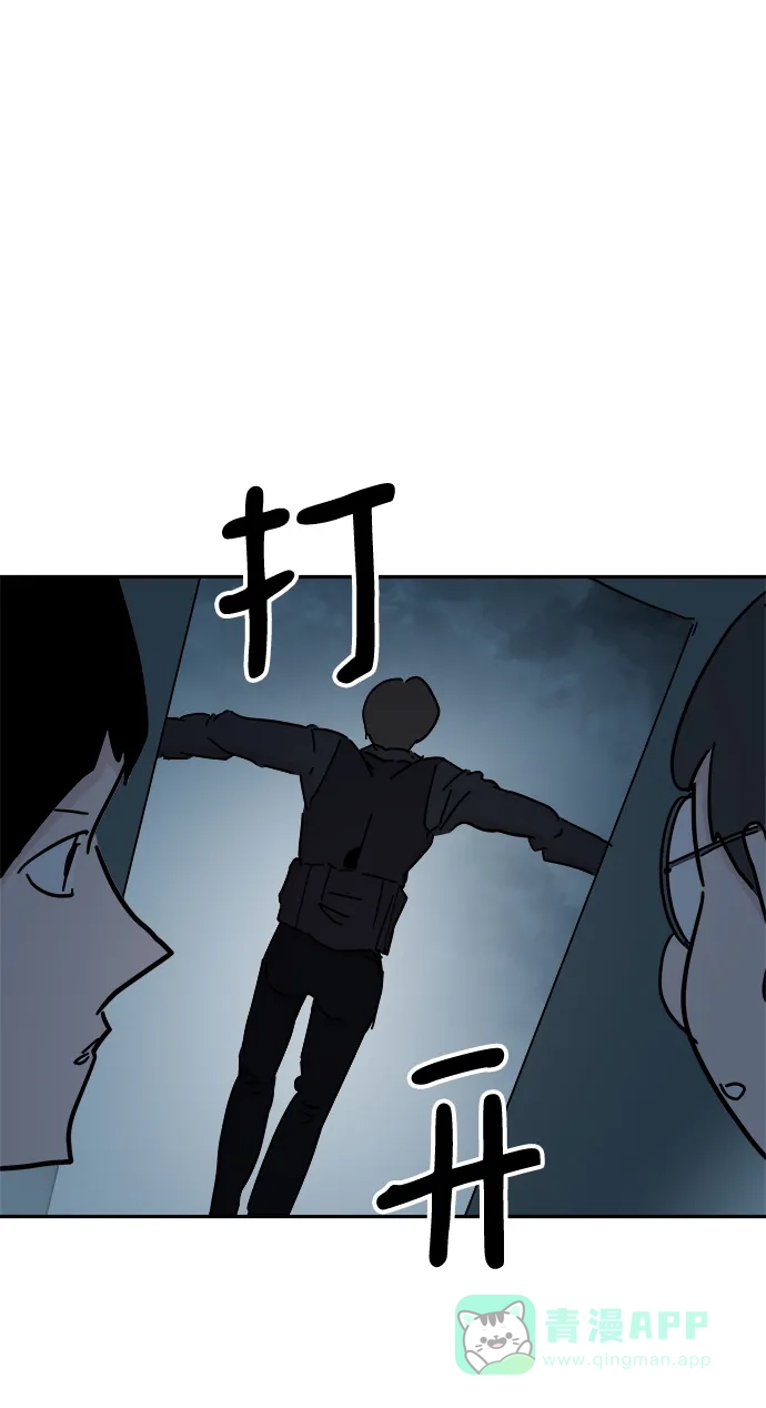 《永恒恋人》第67话 第21页