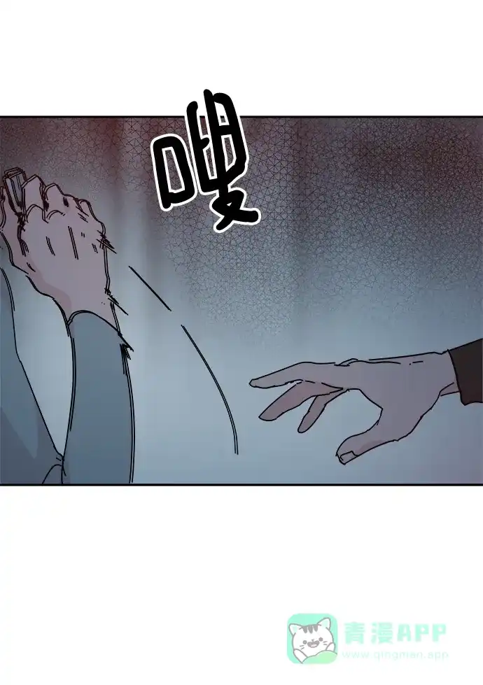 《永恒恋人》第67话 第44页