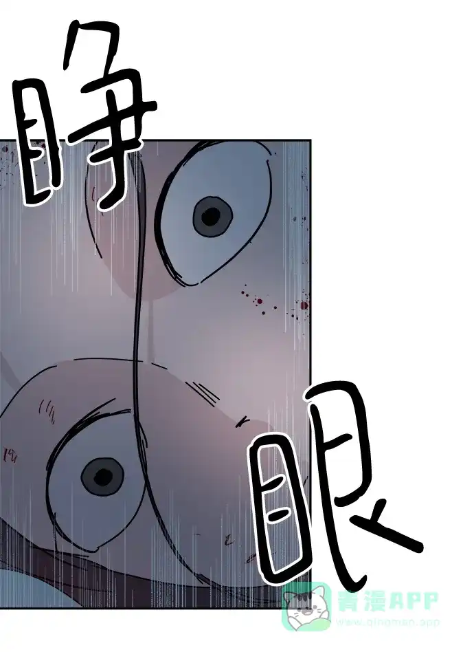 《永恒恋人》第67话 第63页