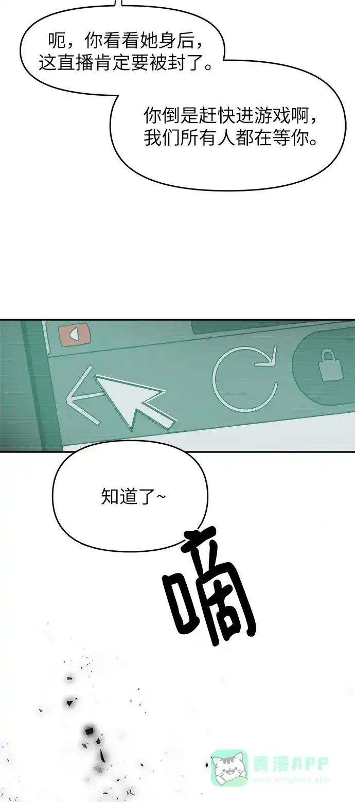 《永恒恋人》第67话 第5页