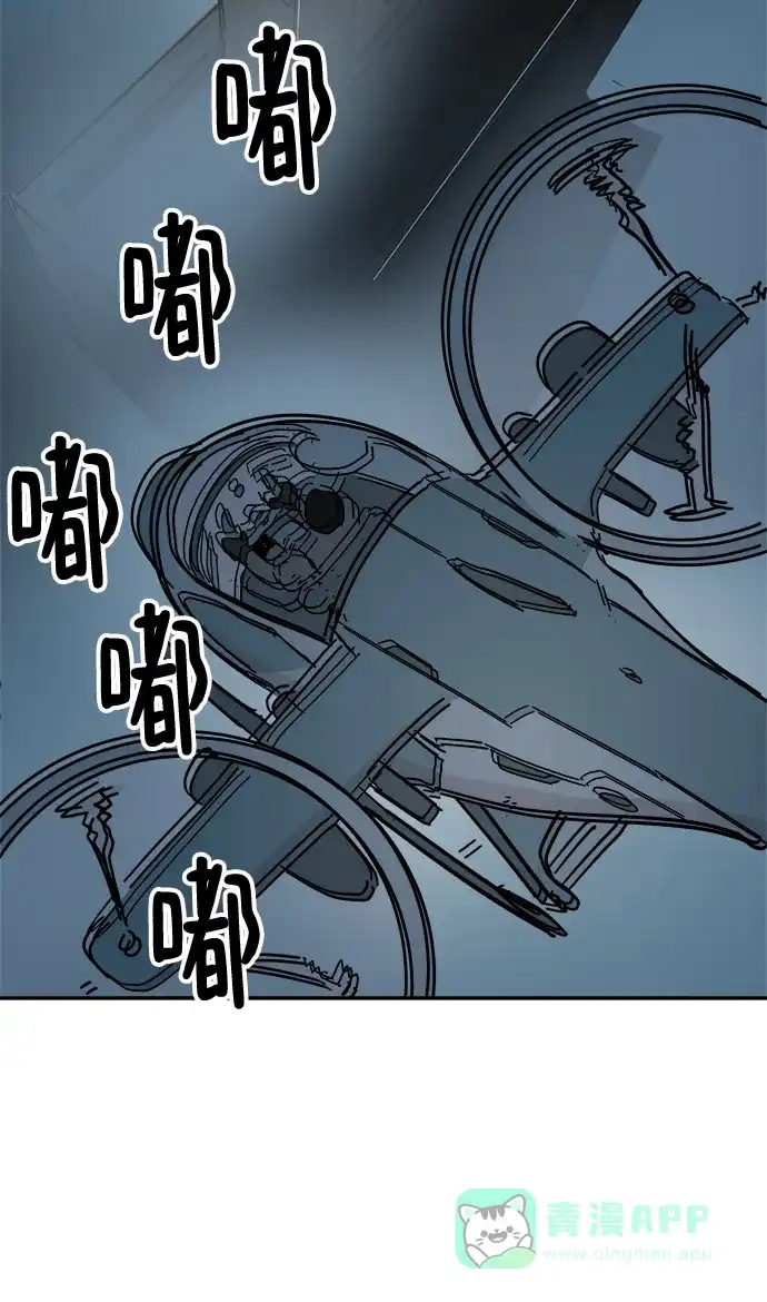《永恒恋人》第67话 第25页