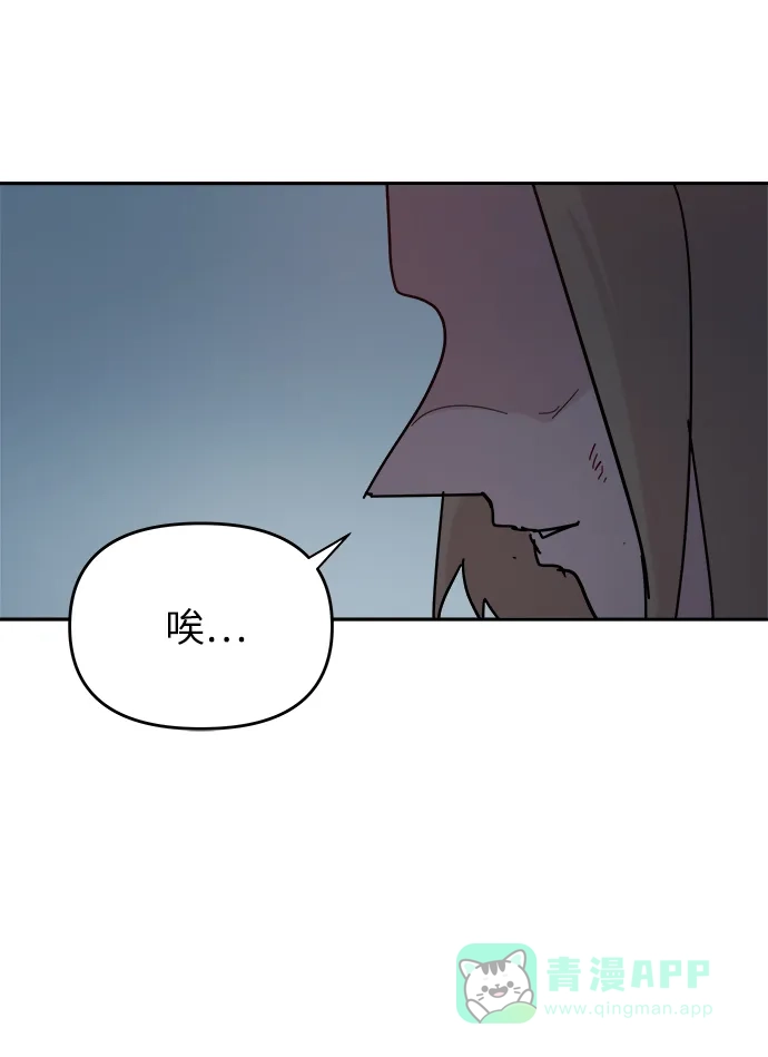 《永恒恋人》第67话 第52页