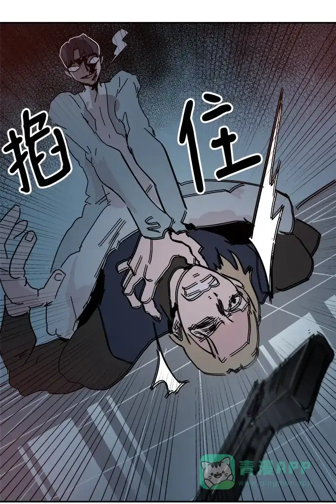 《永恒恋人》第67话 第30页