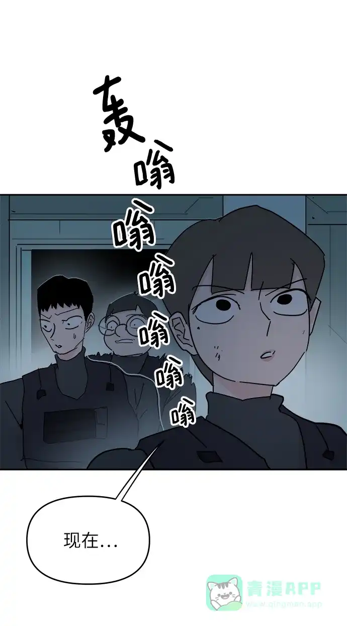 《永恒恋人》第67话 第22页