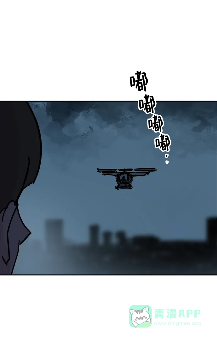 《永恒恋人》第67话 第23页