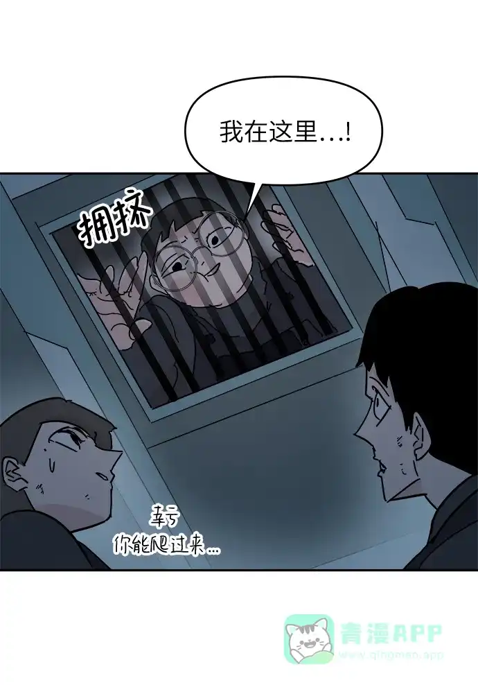 《永恒恋人》第67话 第19页