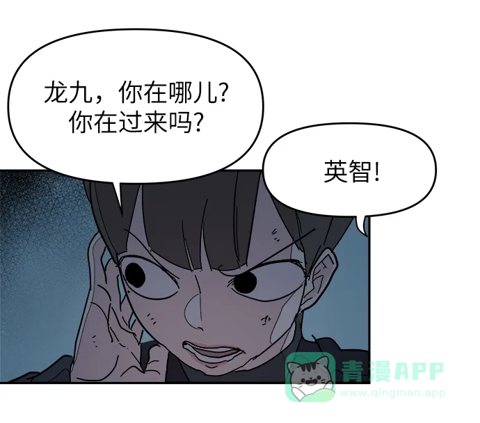 《永恒恋人》第67话 第18页
