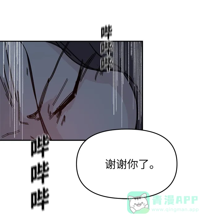 《永恒恋人》第67话 第60页