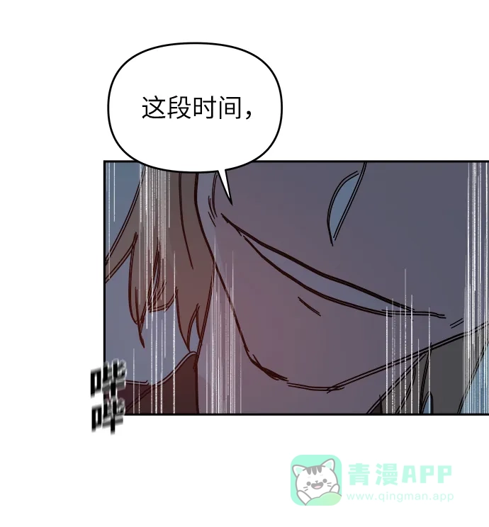 《永恒恋人》第67话 第59页