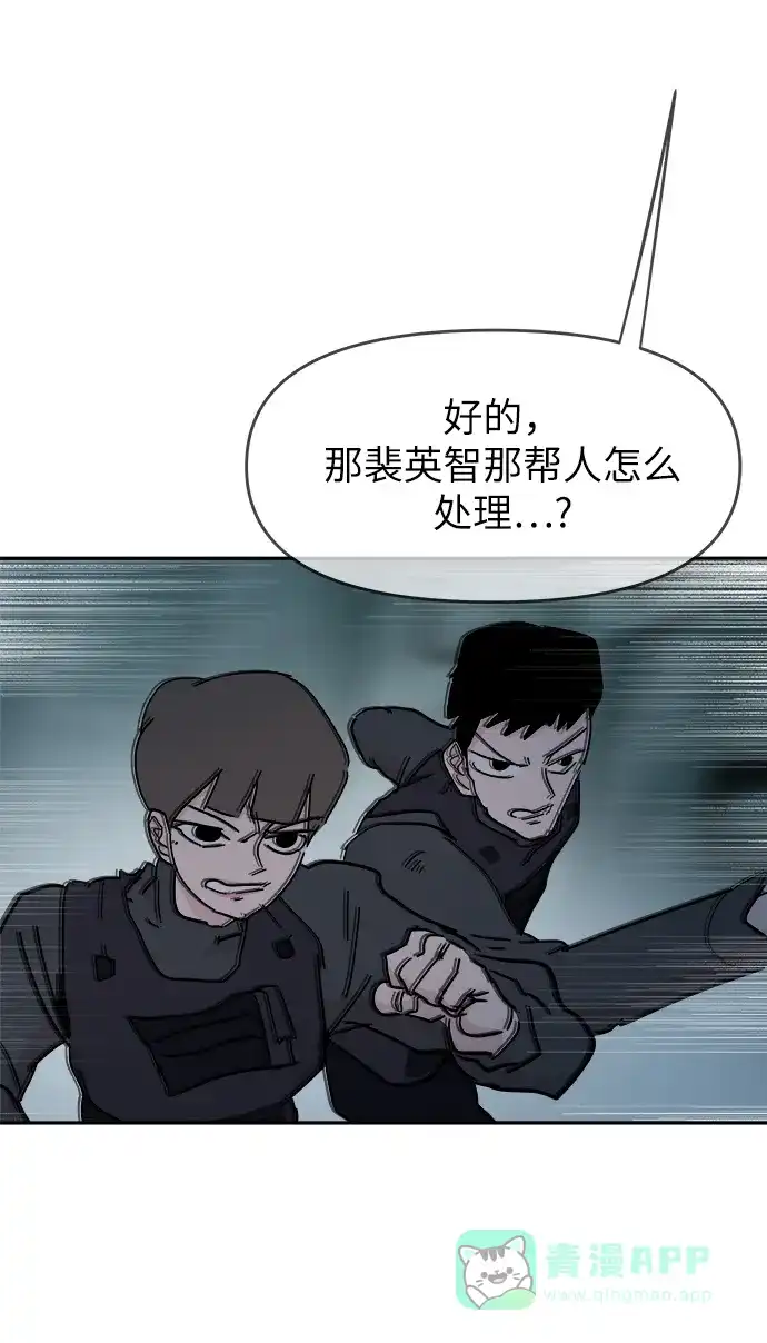 《永恒恋人》第67话 第11页