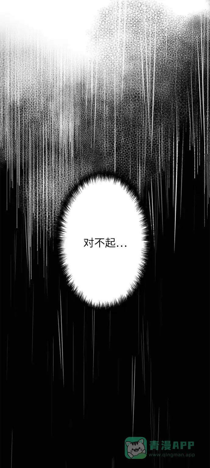 《永恒恋人》第68话 第65页