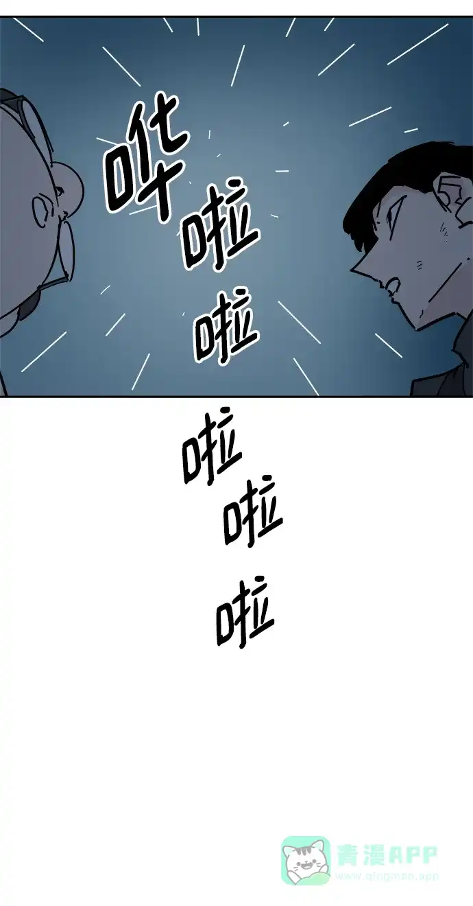 《永恒恋人》第68话 第6页